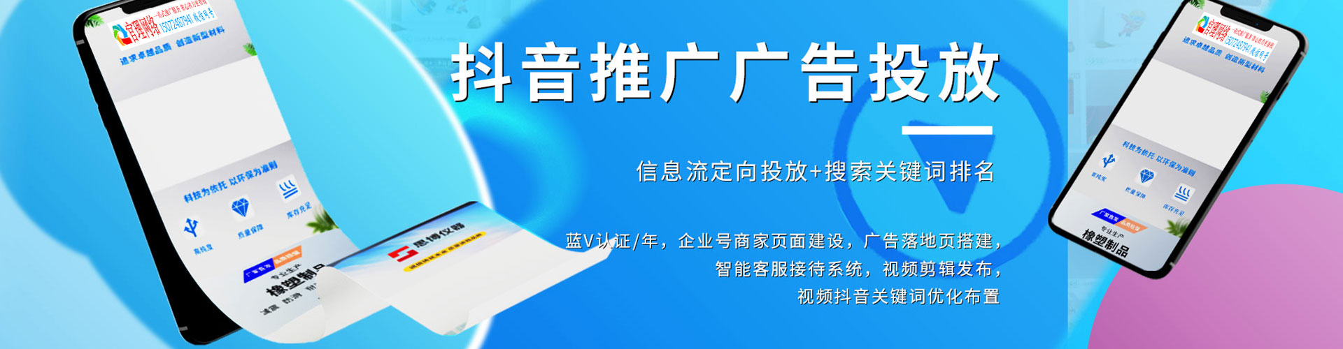 红桥竞价托管