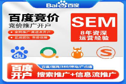 案例解析：SEM代运营公司如何为企业带来精准流量